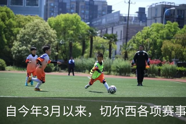 自今年3月以来，切尔西各项赛事14负为五大联赛球队最多